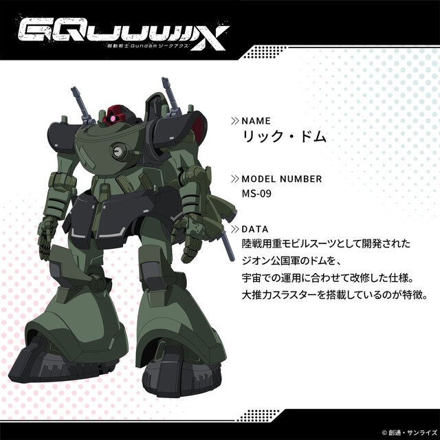 ※画像は公式Xより引用。