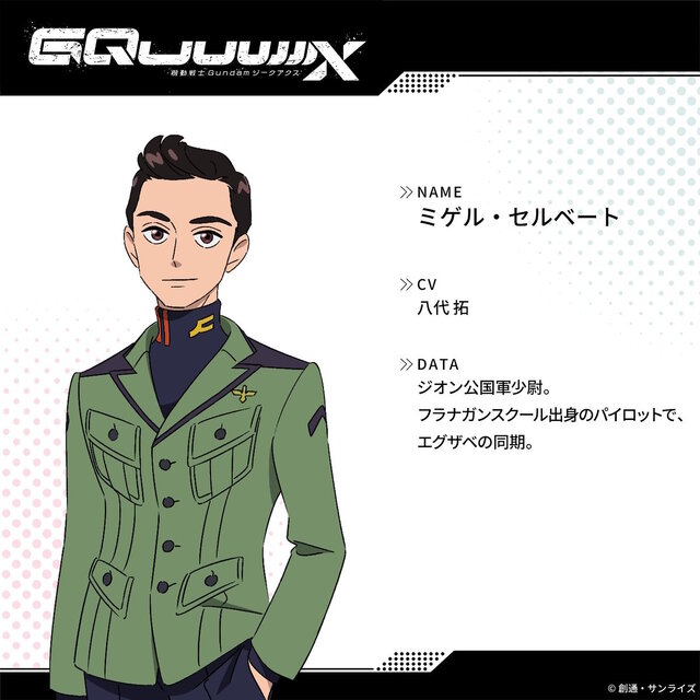 ※画像は公式Xより引用。
