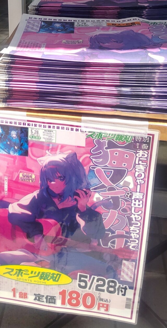 ホロライブ・猫又おかゆ、特別1面新聞が販売！ライブ「ぺるそにゃ～りすぺくと」への意気込みを語るインタビューがスポーツ報知に