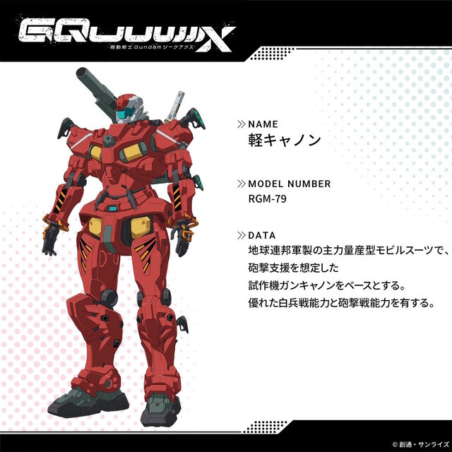 「ガンダム ジークアクス」ニャアン活躍の裏で…第8話マチュの動向に視聴者総ツッコミ―「お前何やってんだ！？」「やはり狂犬だったか」