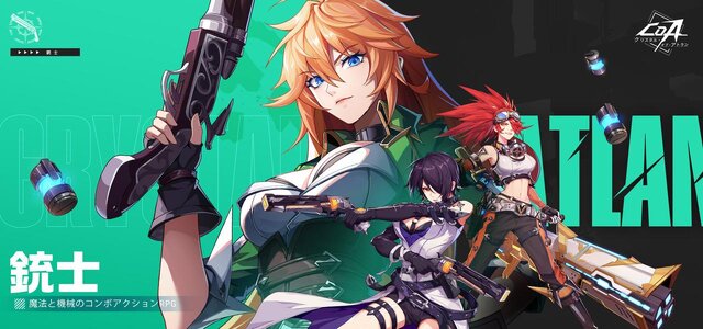 魔法と機械のアクションRPG『クリスタル・オブ・アトラン』正式リリース！VTuber100名で配信視聴回数などを競う「無限コンボ決闘祭」も開幕