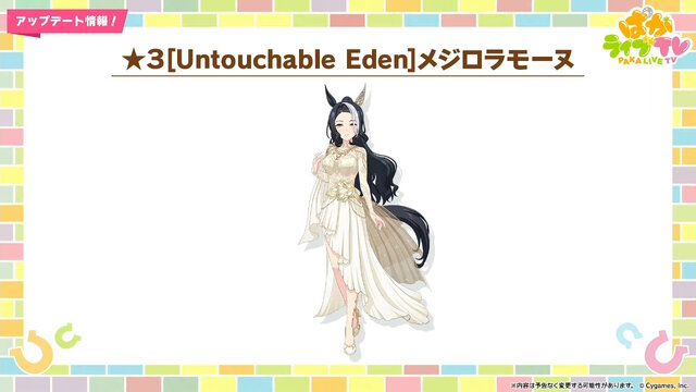 『ウマ娘』新育成は「メジロラモーヌ」「シーザリオ」の衣装違い！今年も華やかな“花嫁ウマ娘”が新登場