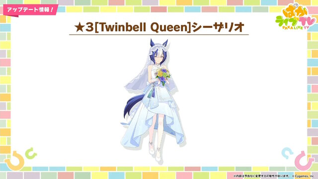 『ウマ娘』新育成は「メジロラモーヌ」「シーザリオ」の衣装違い！今年も華やかな“花嫁ウマ娘”が新登場