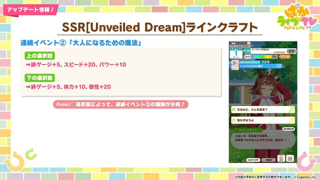 『ウマ娘』新育成は「メジロラモーヌ」「シーザリオ」の衣装違い！今年も華やかな“花嫁ウマ娘”が新登場