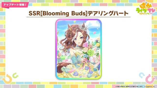『ウマ娘』新育成は「メジロラモーヌ」「シーザリオ」の衣装違い！今年も華やかな“花嫁ウマ娘”が新登場