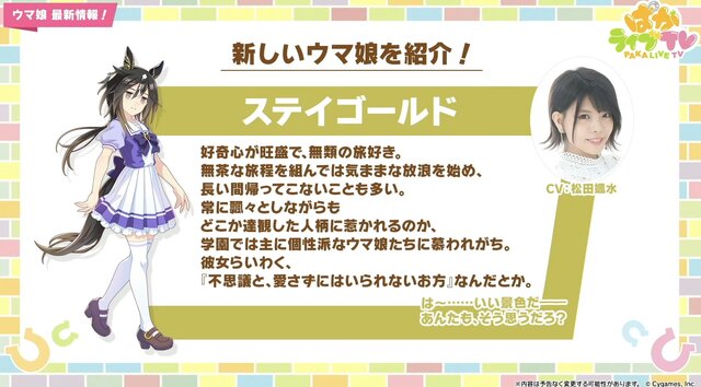 『ピスゴル』5巻の表紙イラストに衝撃！サントリーBOSSコラボも楽しみな『ウマ娘』ぱかライブTV Vol.53まとめ