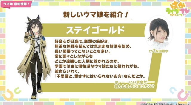 『ピスゴル』5巻の表紙イラストに衝撃！サントリーBOSSコラボも楽しみな『ウマ娘』ぱかライブTV Vol.53まとめ