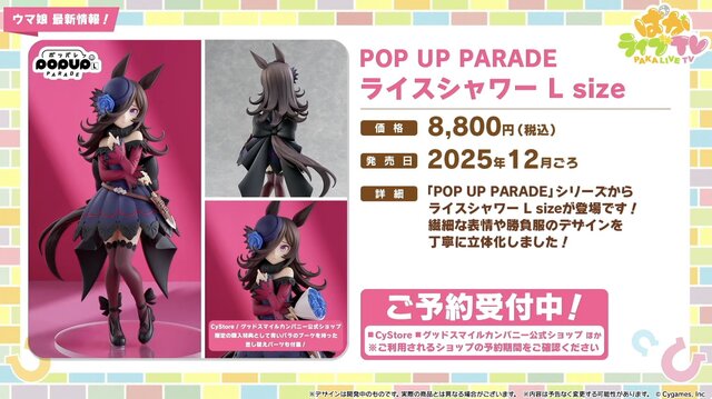 『ピスゴル』5巻の表紙イラストに衝撃！サントリーBOSSコラボも楽しみな『ウマ娘』ぱかライブTV Vol.53まとめ