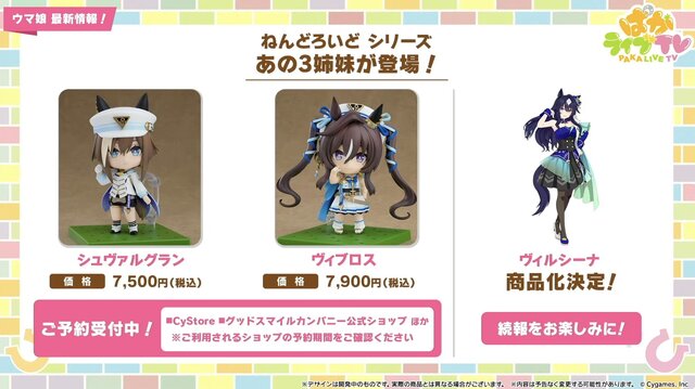 『ピスゴル』5巻の表紙イラストに衝撃！サントリーBOSSコラボも楽しみな『ウマ娘』ぱかライブTV Vol.53まとめ