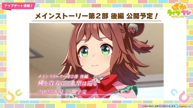 『ウマ娘』新シナリオの楽曲はブートキャンプ！？ステイゴールドの勝負服姿や、“特別ルール付き”のチャンミも発表【生放送まとめ】