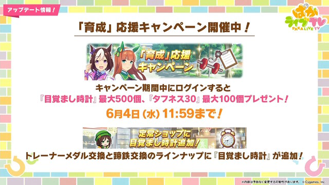 『ウマ娘』新シナリオの楽曲はブートキャンプ！？ステイゴールドの勝負服姿や、“特別ルール付き”のチャンミも発表【生放送まとめ】