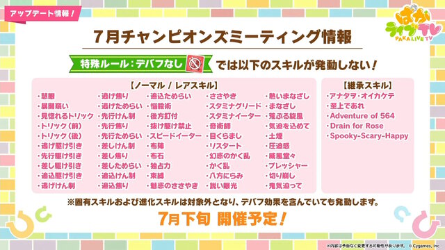 『ウマ娘』新シナリオの楽曲はブートキャンプ！？ステイゴールドの勝負服姿や、“特別ルール付き”のチャンミも発表【生放送まとめ】