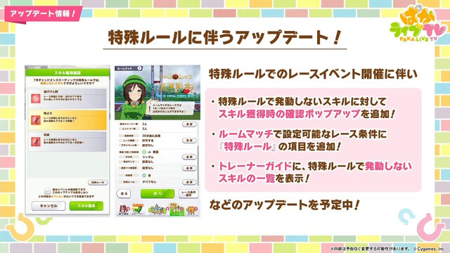 『ウマ娘』新シナリオの楽曲はブートキャンプ！？ステイゴールドの勝負服姿や、“特別ルール付き”のチャンミも発表【生放送まとめ】