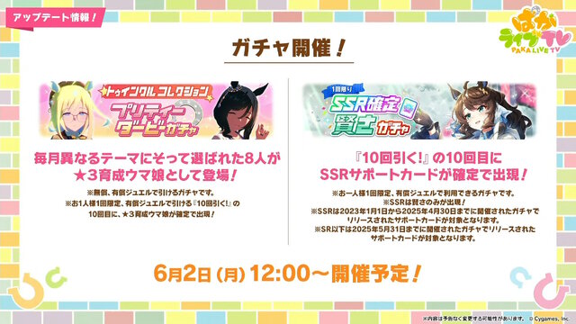 『ウマ娘』新シナリオの楽曲はブートキャンプ！？ステイゴールドの勝負服姿や、“特別ルール付き”のチャンミも発表【生放送まとめ】