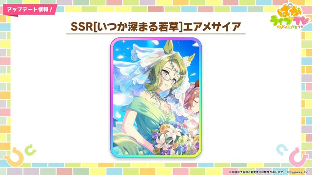 『ウマ娘』新シナリオの楽曲はブートキャンプ！？ステイゴールドの勝負服姿や、“特別ルール付き”のチャンミも発表【生放送まとめ】