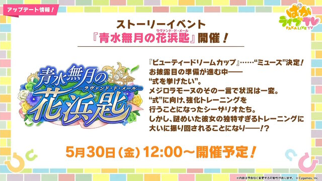『ウマ娘』新シナリオの楽曲はブートキャンプ！？ステイゴールドの勝負服姿や、“特別ルール付き”のチャンミも発表【生放送まとめ】
