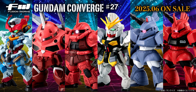 「ジークアクス」や「ズゴック（SEED FREEDOM）」ら6機をラインナップ！食玩「ガンダム コンバージ」第27弾がいよいよ6月2日発売