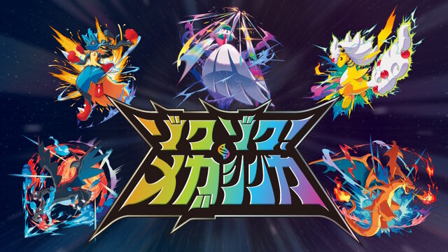 メガシンカポケモンたちの“最新アート”がカッコ良すぎる！メガサーナイトからメガアブソルまで、『Pokémon LEGENDS Z-A』内定の全10匹が公開