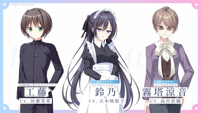 『D.C. Re:tune ～ダ・カーポ～ リチューン』豪華な限定パッケージ版が予約開始！リメイク版からの新キャラ&OP情報も公開