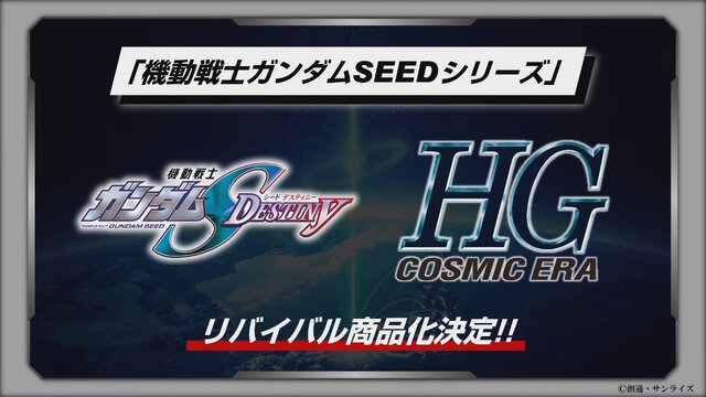 「ジフレド」らジークアクスの新作ガンプラにも期待！2025年秋～冬発売予定の新商品が6月5日発表へ
