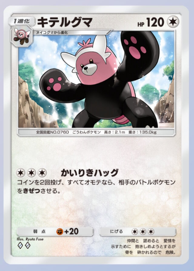 『ポケポケ』新パック「異次元クライシス」配信開始！アセロラの周辺グッズや、トレード可能カードに「双天の守護者」追加も