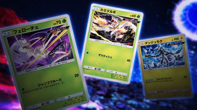 『ポケポケ』新パック「異次元クライシス」配信開始！アセロラの周辺グッズや、トレード可能カードに「双天の守護者」追加も