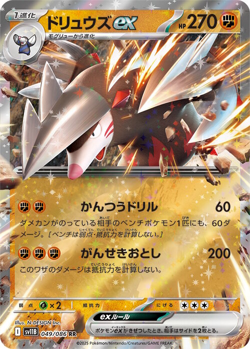 『ポケカ』先行1ターン目から動ける「メロエッタex」が強くて可愛い！新弾「ブラックボルト/ホワイトフレア」カードリスト公開で注目カード続々