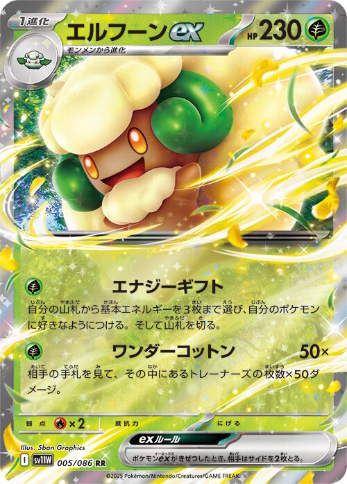 『ポケカ』先行1ターン目から動ける「メロエッタex」が強くて可愛い！新弾「ブラックボルト/ホワイトフレア」カードリスト公開で注目カード続々