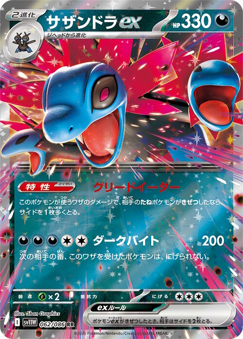 『ポケカ』先行1ターン目から動ける「メロエッタex」が強くて可愛い！新弾「ブラックボルト/ホワイトフレア」カードリスト公開で注目カード続々
