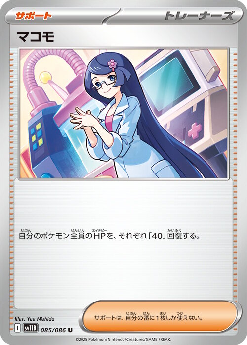 『ポケカ』先行1ターン目から動ける「メロエッタex」が強くて可愛い！新弾「ブラックボルト/ホワイトフレア」カードリスト公開で注目カード続々