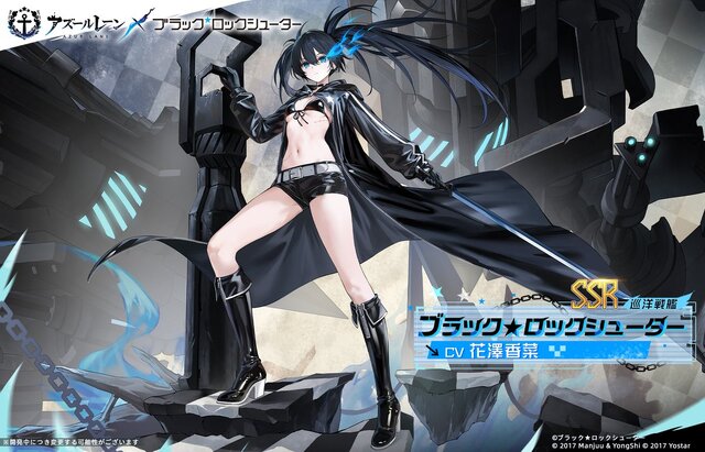 思わず太ももに目が釘付け！『アズレン』×「ブラック★ロックシューター」コラボキャラ&水着の追加衣装がお披露目