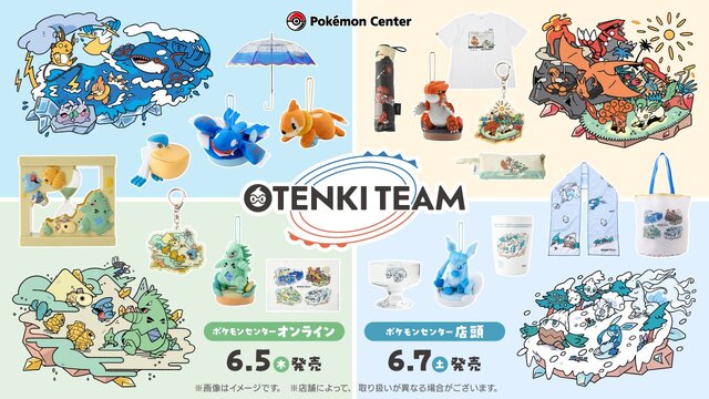 天気にまつわる『ポケモン』たちにフォーカス！日光で色がつくTシャツなど「OTENKI TEAM」グッズがユニーク