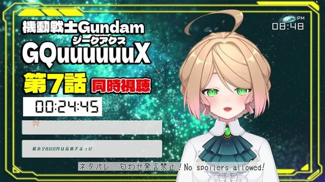 急展開の『ジークアクス』を誰と見たい?ガンダム“ガチ勢”配信者と楽しむ同時視聴の薦め-ホロスターズからはあのVTuberも！