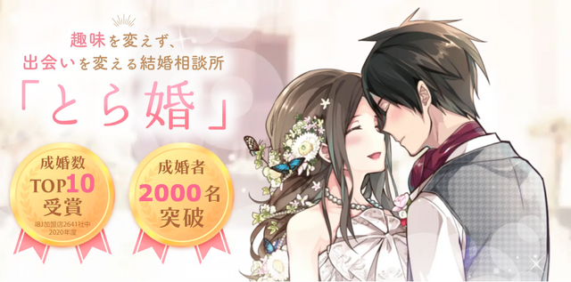 『龍の国 ルーンファクトリー』のキャラを本物の結婚相談アドバイザーにチェックしてもらったら...―ファンタジー世界でも現実でも結婚に大事なことが見えてきた