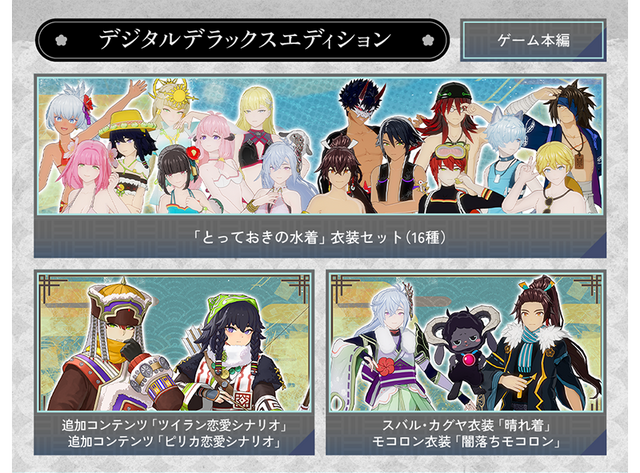 『龍の国 ルーンファクトリー』のキャラを本物の結婚相談アドバイザーにチェックしてもらったら...―ファンタジー世界でも現実でも結婚に大事なことが見えてきた