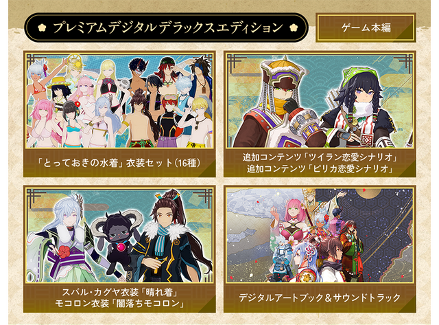 『龍の国 ルーンファクトリー』のキャラを本物の結婚相談アドバイザーにチェックしてもらったら...―ファンタジー世界でも現実でも結婚に大事なことが見えてきた
