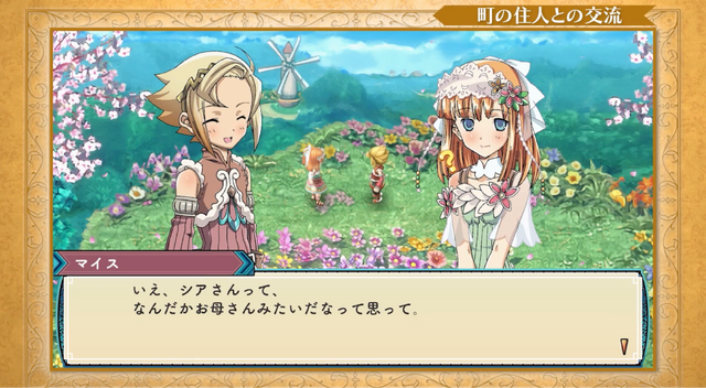 『龍の国 ルーンファクトリー』のキャラを本物の結婚相談アドバイザーにチェックしてもらったら...―ファンタジー世界でも現実でも結婚に大事なことが見えてきた