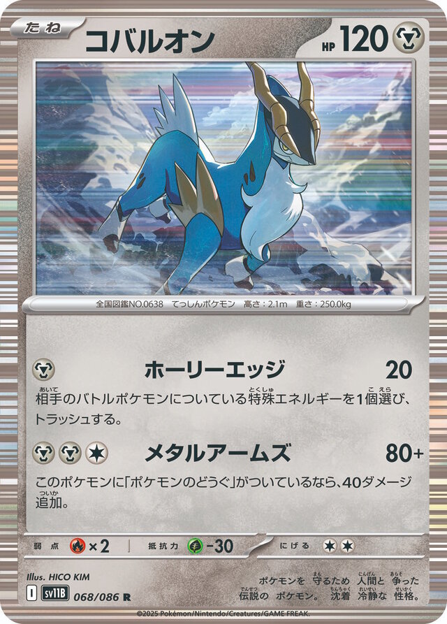 『ポケカ』新拡張パック「ブラックボルト/ホワイトフレア」PV公開！オーイシマサヨシさんが懐かしの「ポケモン言えるかな？BW」を歌唱