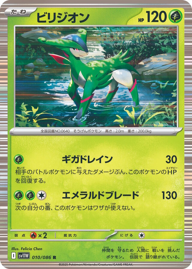 『ポケカ』新拡張パック「ブラックボルト/ホワイトフレア」PV公開！オーイシマサヨシさんが懐かしの「ポケモン言えるかな？BW」を歌唱