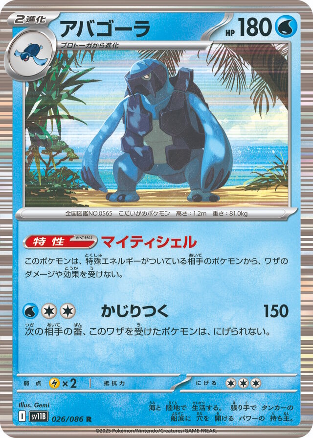『ポケカ』新拡張パック「ブラックボルト/ホワイトフレア」PV公開！オーイシマサヨシさんが懐かしの「ポケモン言えるかな？BW」を歌唱