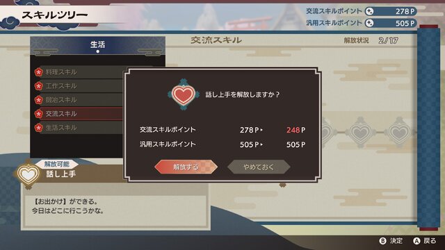 『龍の国 ルーンファクトリー』時間制限はあれど期限はなく、その冒険はあなただけのもの！未経験者の入門にも最適な“丁寧かつ自由な冒険”がここに
