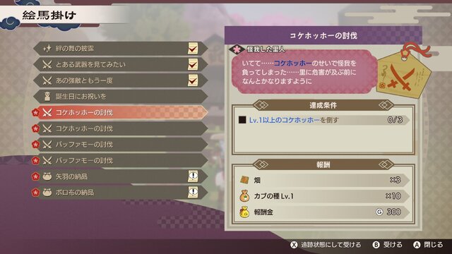 『龍の国 ルーンファクトリー』時間制限はあれど期限はなく、その冒険はあなただけのもの！未経験者の入門にも最適な“丁寧かつ自由な冒険”がここに