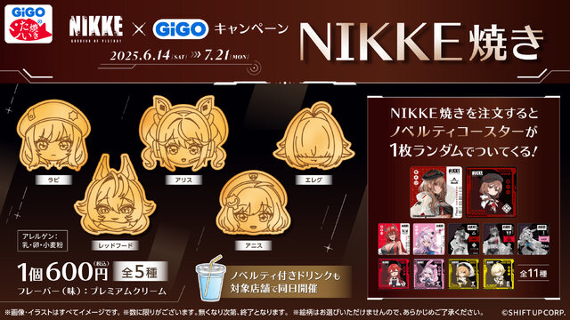 『勝利の女神：NIKKE』×「GiGO」キャンペーン開催決定！ラピやレッドフードの限定プライズ、ノベルティ付き「NIKKE焼き」など盛り沢山