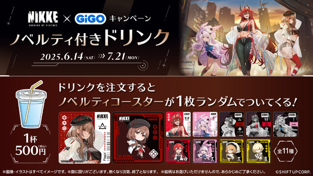 『勝利の女神：NIKKE』×「GiGO」キャンペーン開催決定！ラピやレッドフードの限定プライズ、ノベルティ付き「NIKKE焼き」など盛り沢山