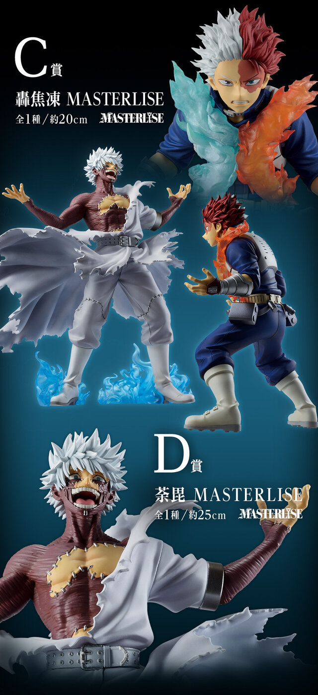 「僕のヒーローアカデミア」新作一番くじのテーマは“ヴィランとの最終決戦”！涙浮かべ合う「麗日お茶子VSトガヒミコ」フィギュアがグッとくる
