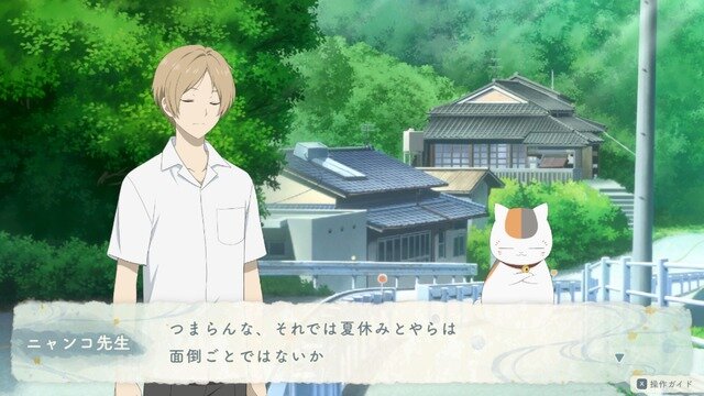 『夏目友人帳 ～葉月の記～』先行プレイレポート