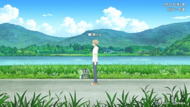 『夏目友人帳 ～葉月の記～』先行プレイレポート