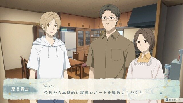 『夏目友人帳 ～葉月の記～』先行プレイレポート