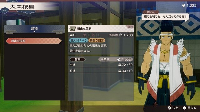 『龍の国 ルーンファクトリー』文句なしの完成度！最速で心から楽しんだスローライフ【プレイレポ】
