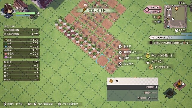 『龍の国 ルーンファクトリー』文句なしの完成度！最速で心から楽しんだスローライフ【プレイレポ】